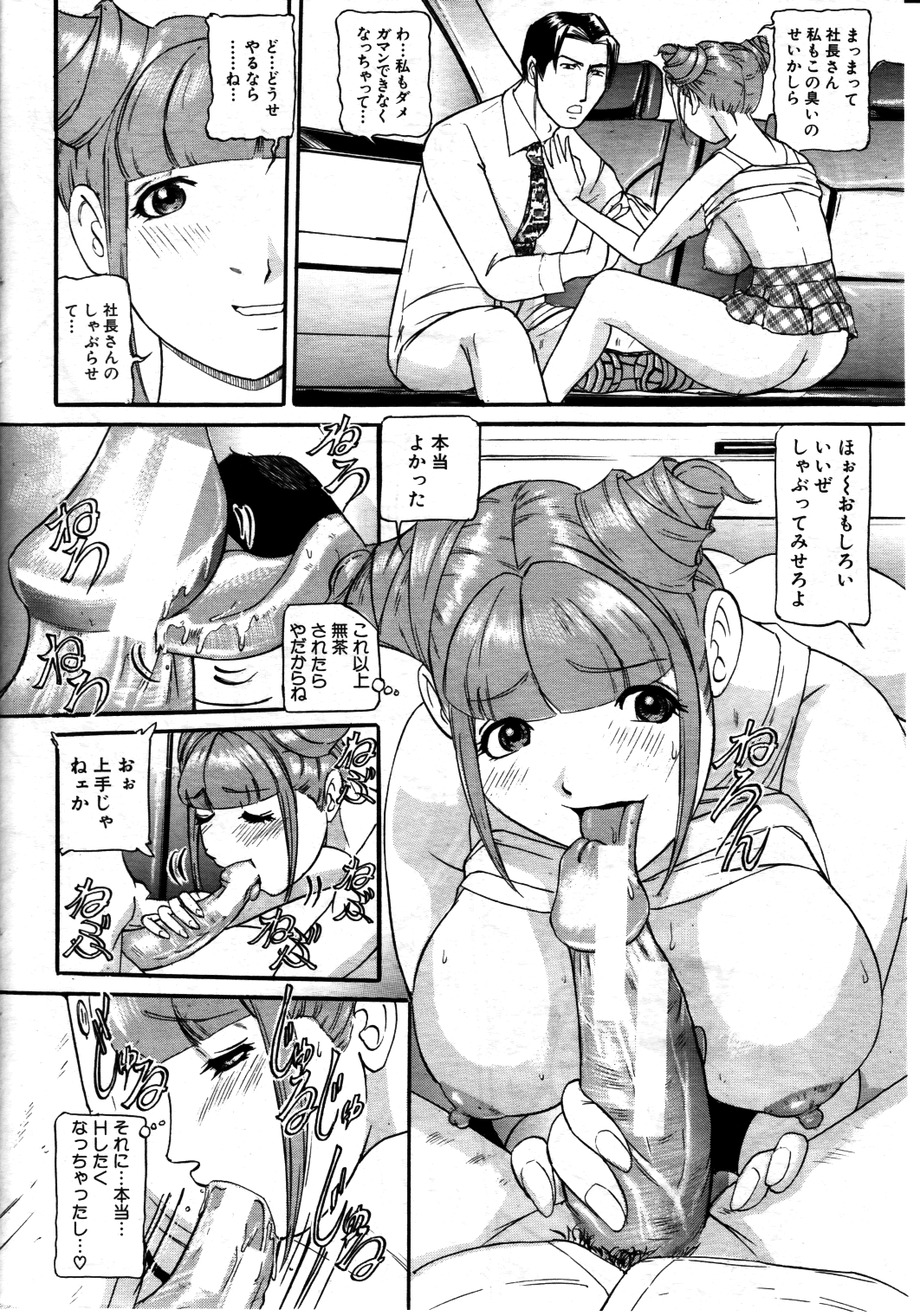 [海辺心] もう10年もこの部屋から出ていない 第01-05話 (COMIC MILF)