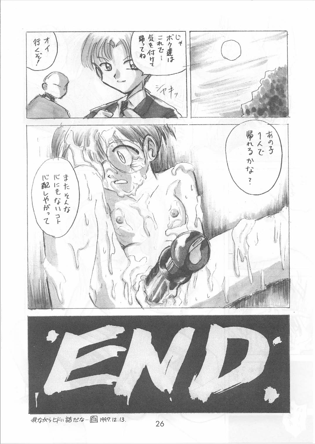 [白々館] 美少女監禁ファイル 2