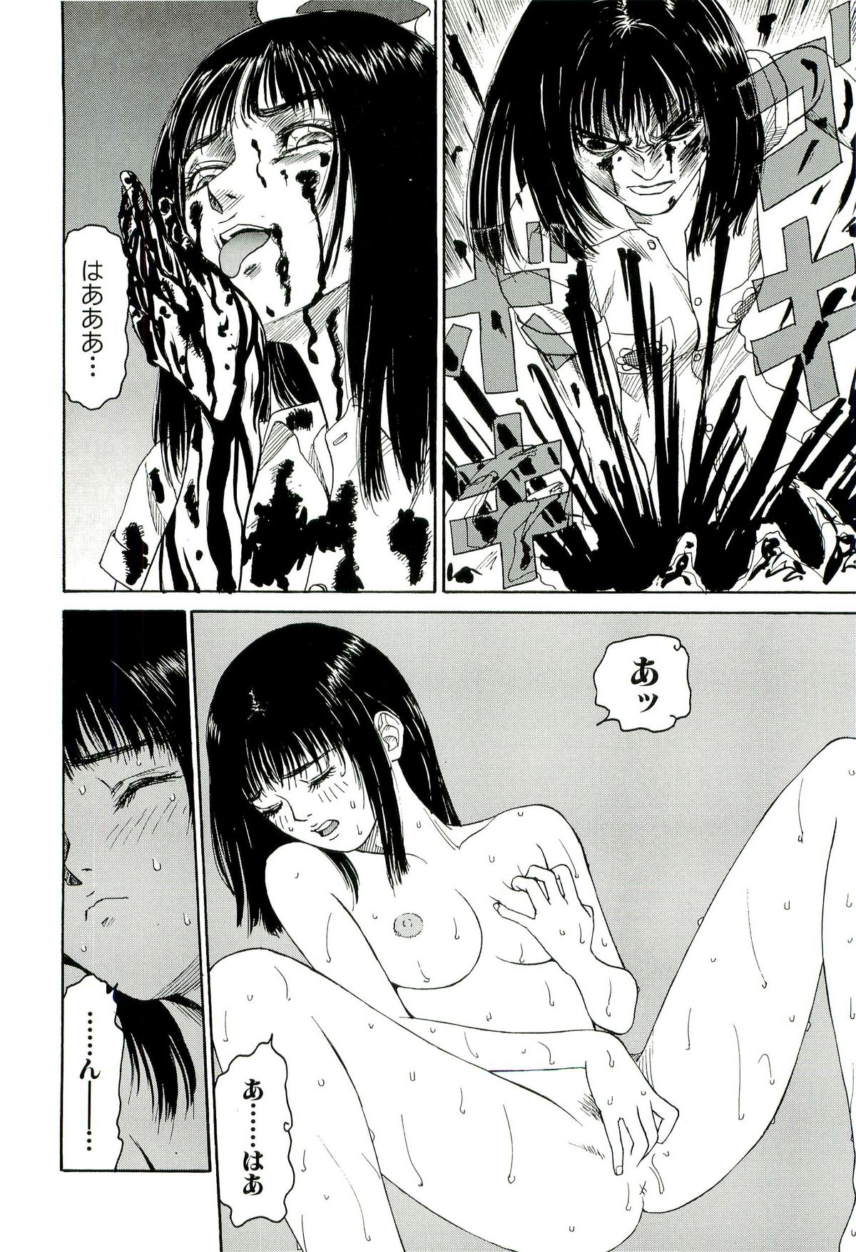 [SABE] 地獄組の女 3