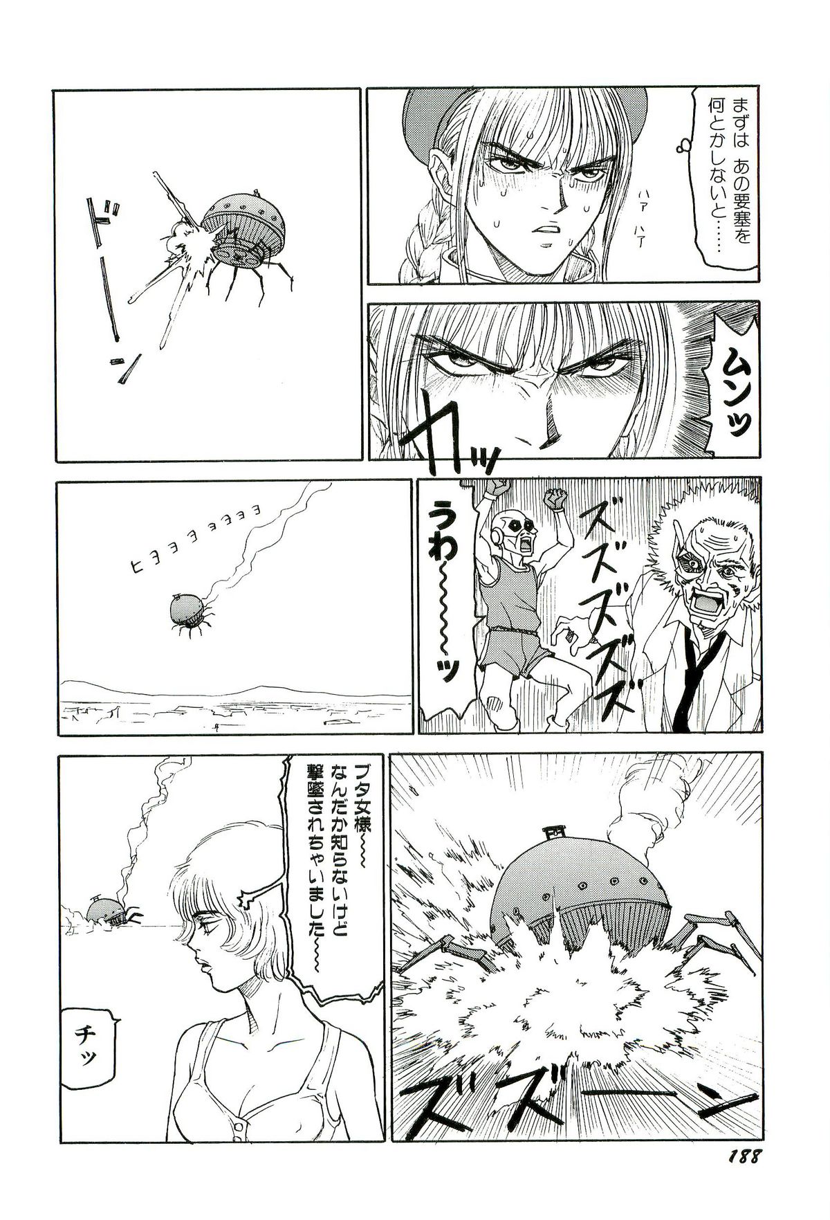 [SABE] 地獄組の女 3