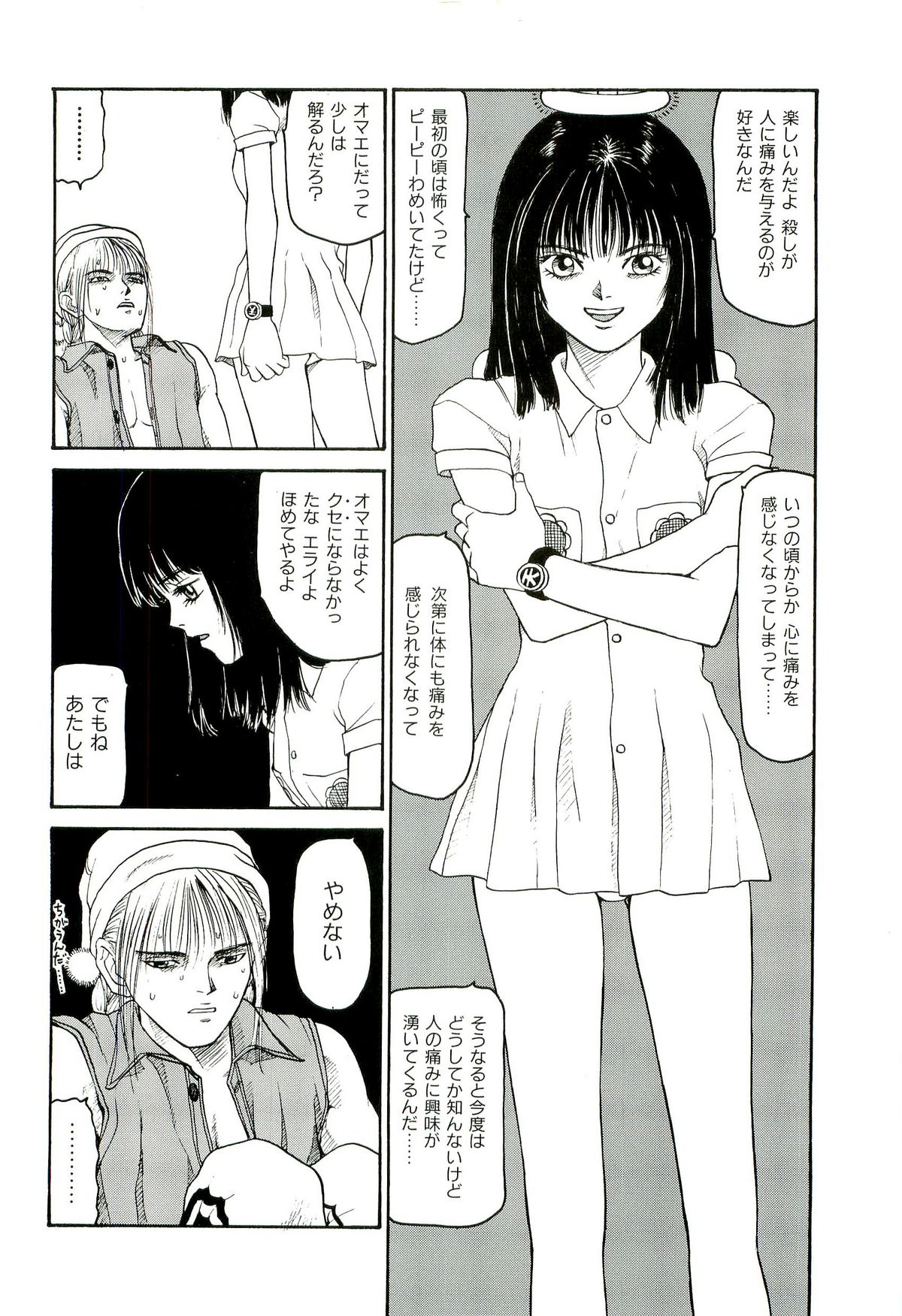 [SABE] 地獄組の女 3