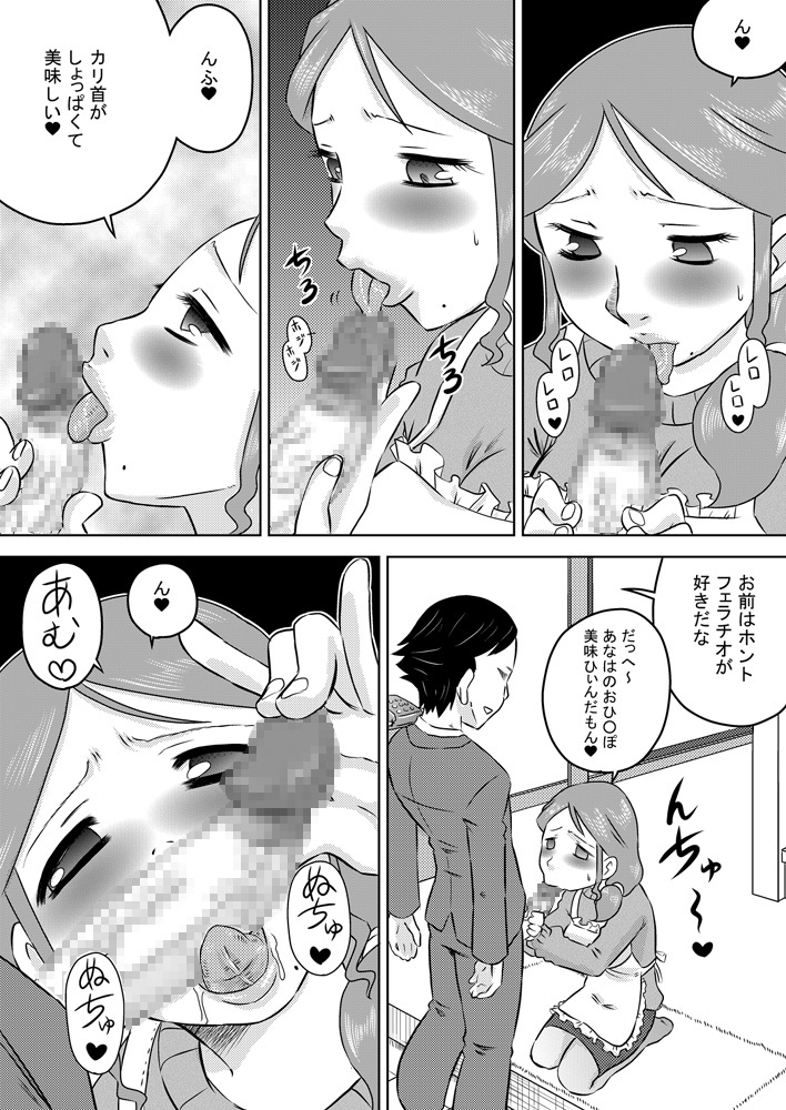 [カルピス工房] 日常的おしゃぶり模様 [DL版]