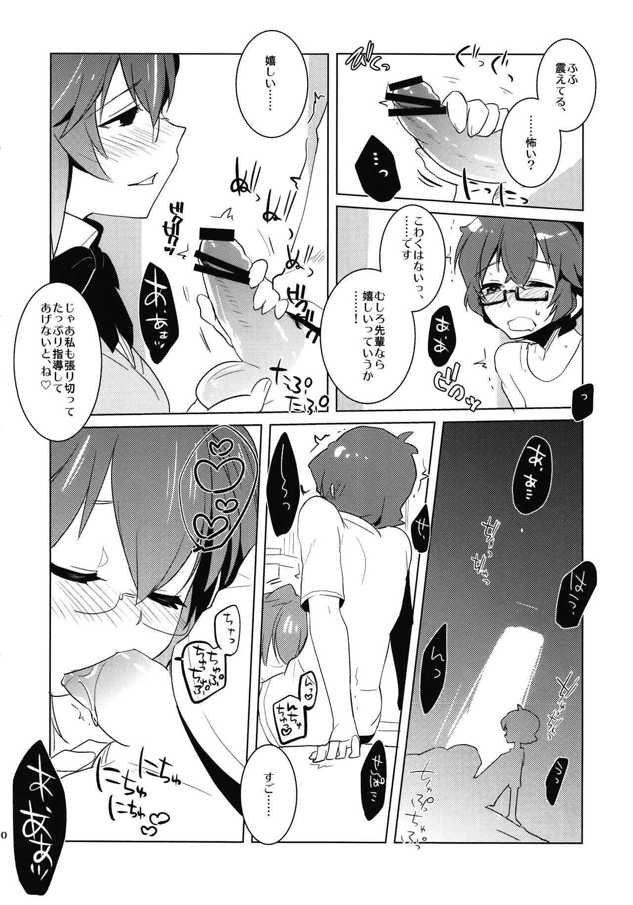 [clear glass (めにも)] なつきみ (あの夏で待ってる)