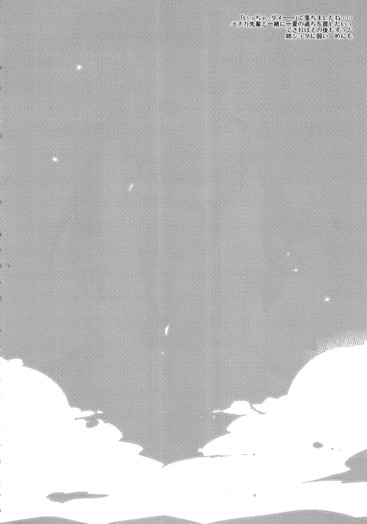 [clear glass (めにも)] なつきみ (あの夏で待ってる)