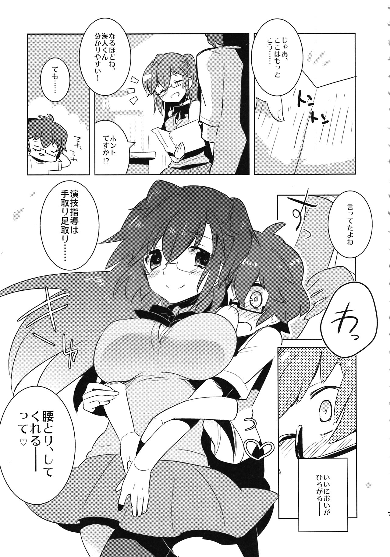 [clear glass (めにも)] なつきみ (あの夏で待ってる)