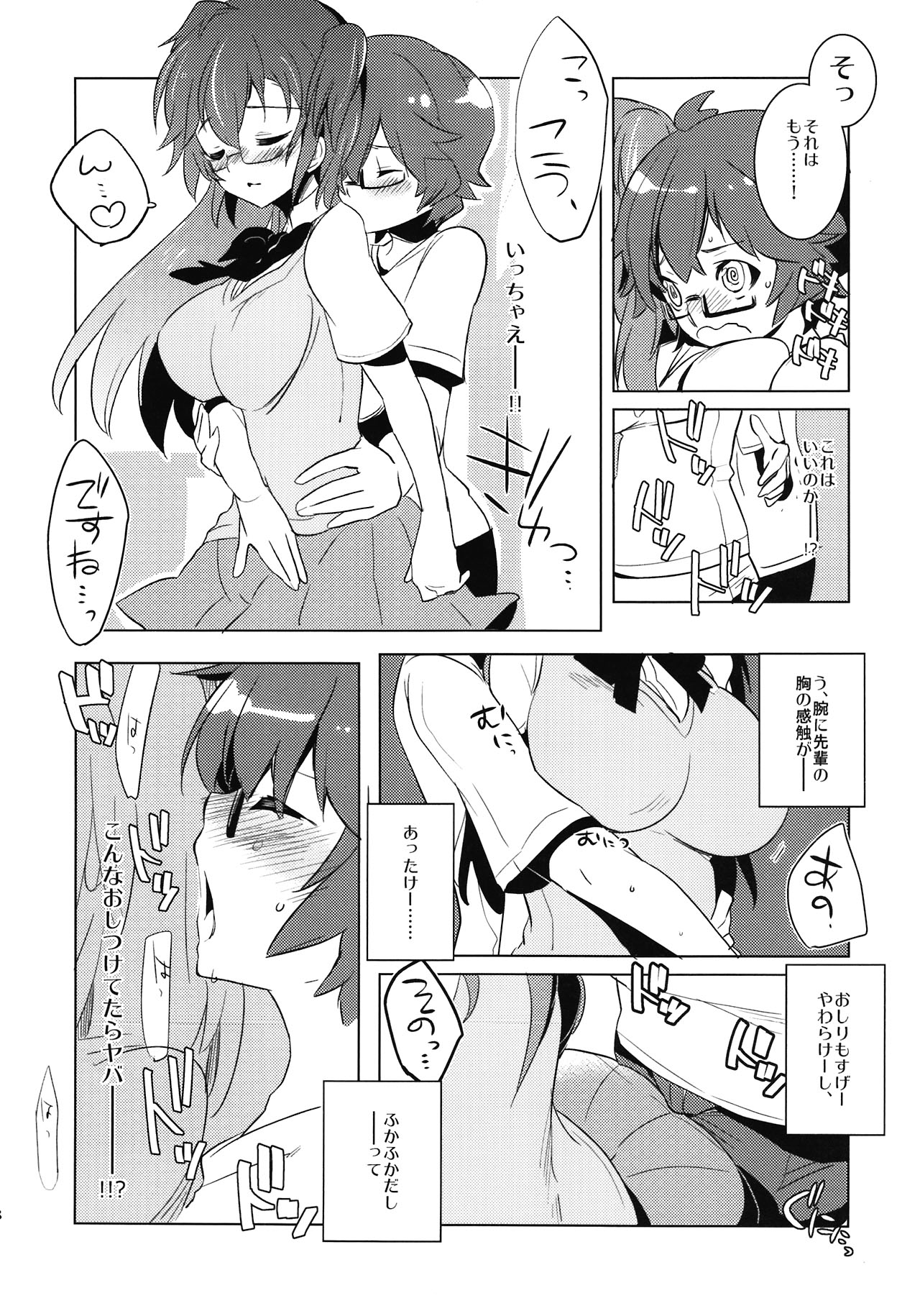 [clear glass (めにも)] なつきみ (あの夏で待ってる)