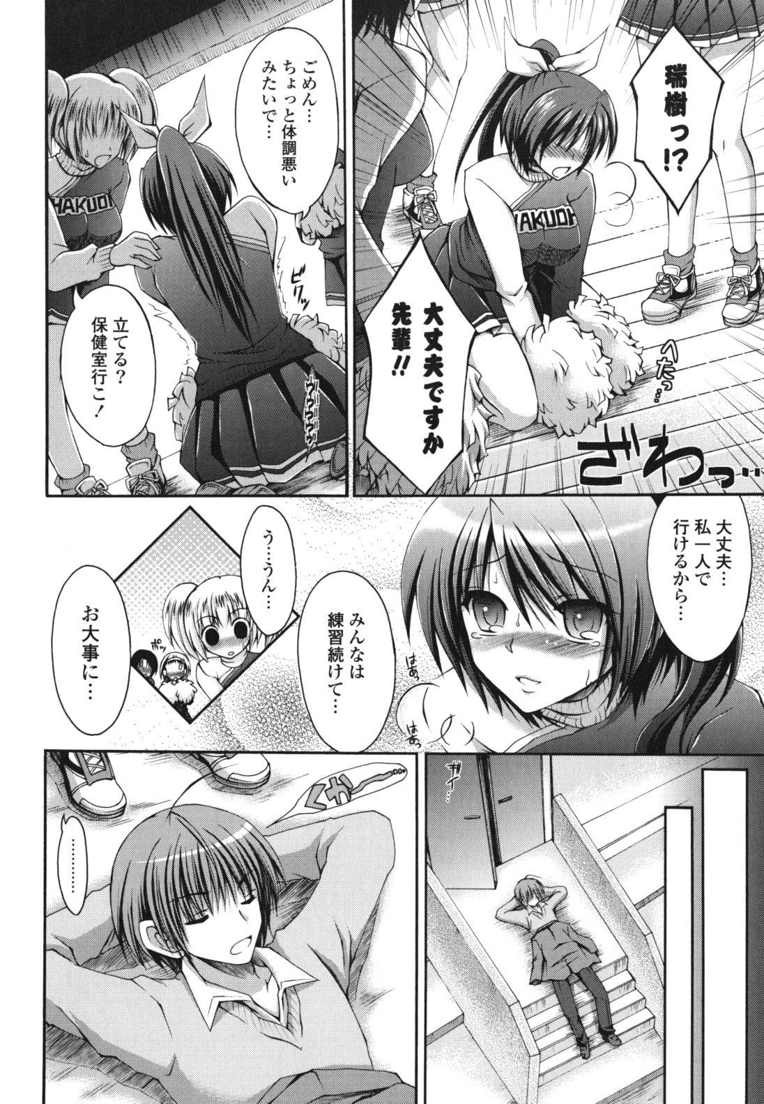 [しーざー] オトメ解禁日 [2011-01-01]