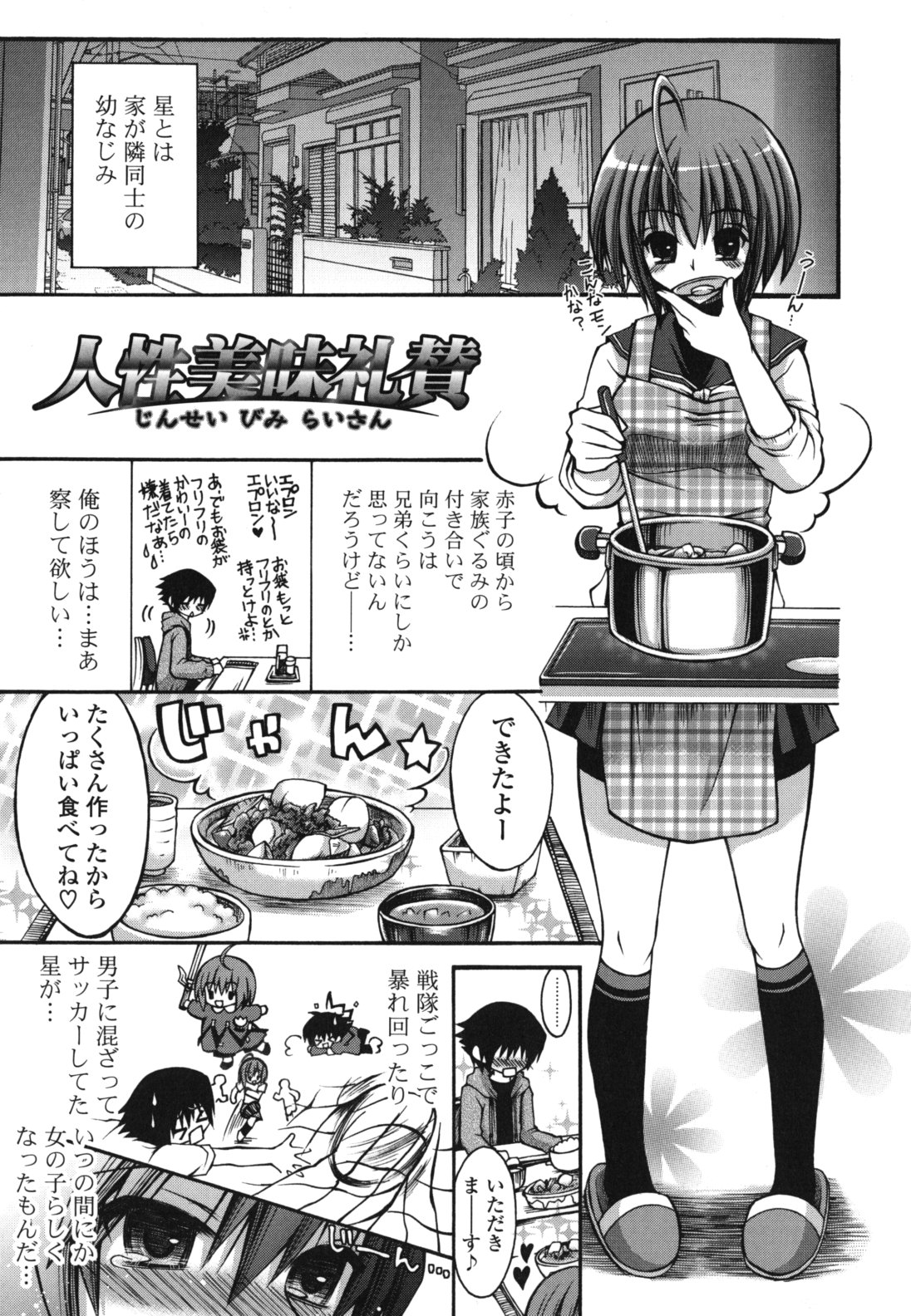 [しーざー] オトメ解禁日 [2011-01-01]