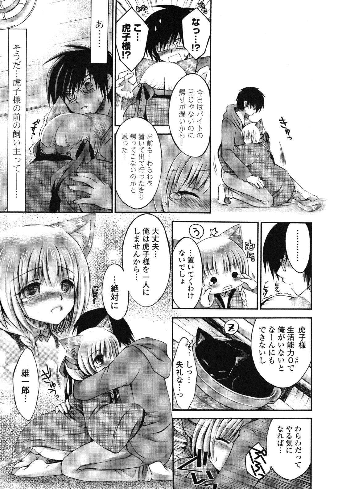 [しーざー] オトメ解禁日 [2011-01-01]