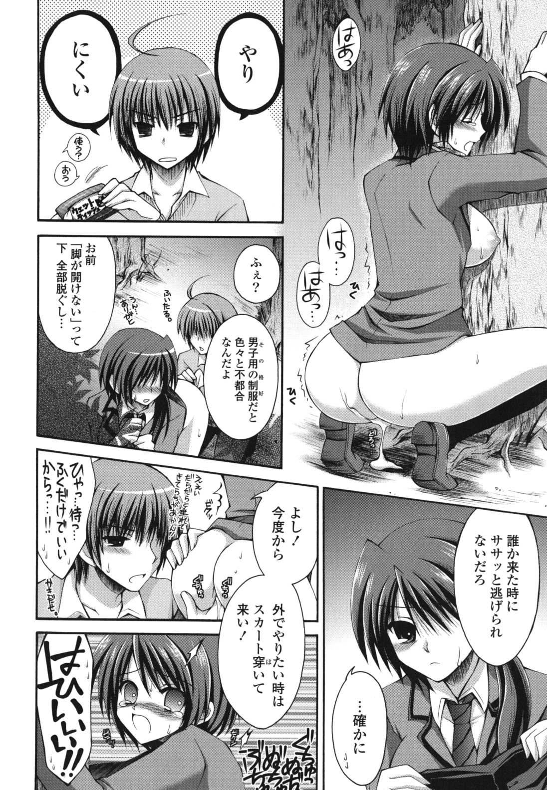 [しーざー] オトメ解禁日 [2011-01-01]