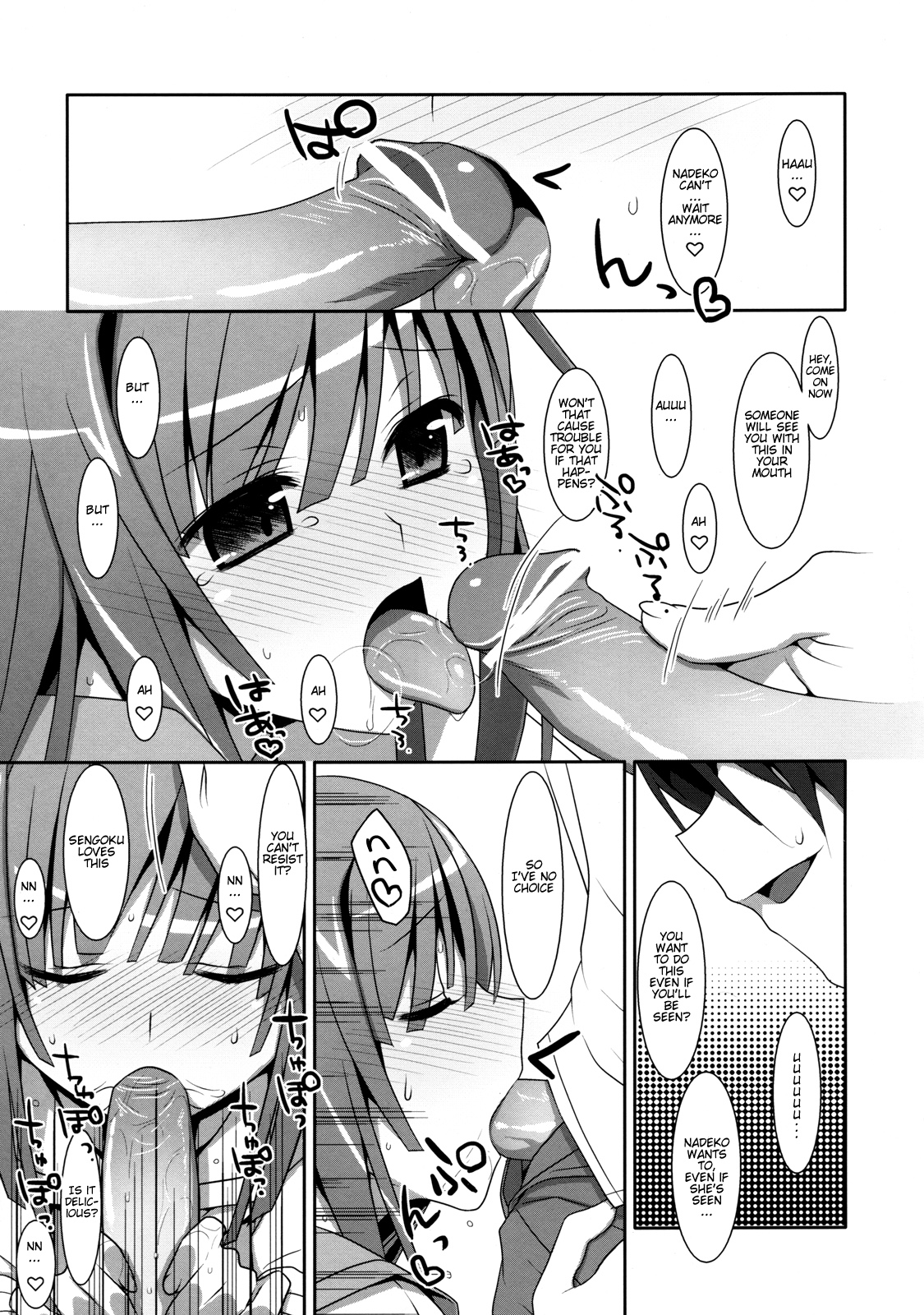 (C80) [TIES (タケイオーキ)] なでこサイレント (化物語) [英訳]