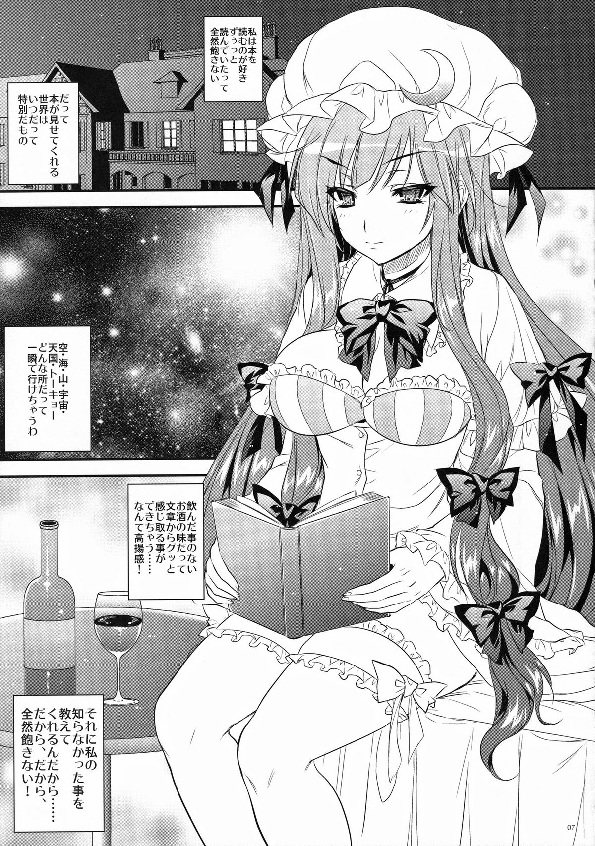 (C81) [アレマテオレマ (小林由高)] GARIGARI39 (東方Project)