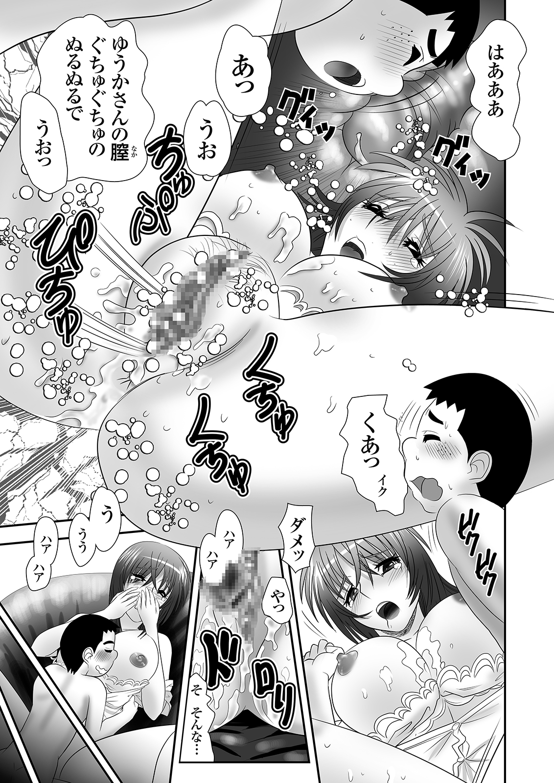 (同人誌)[DOUJIN3ARIES] 隣に住むOLのパンティーを盗んでオナニーする変態少年とその仲間