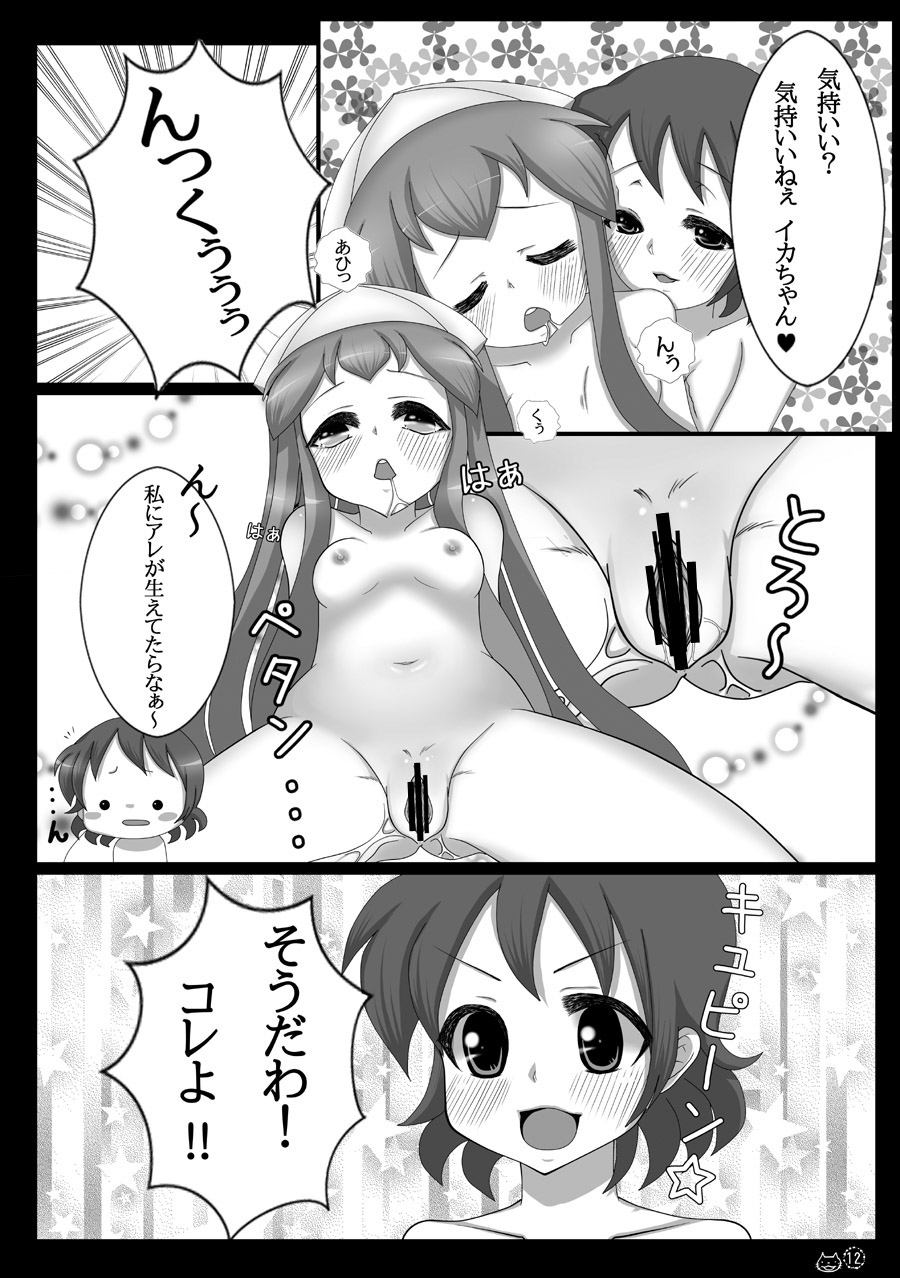 [team 黒白] 夢のようじゃなイカ！？