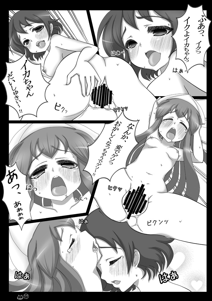 [team 黒白] 夢のようじゃなイカ！？