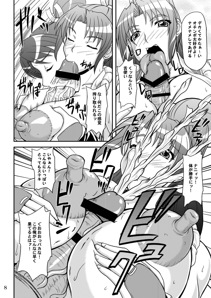 [アングラヘル (山村なつる)] 不○火舞と三匹の大蛇 (ザ·キング·オブ·ファイターズ) [DL版]