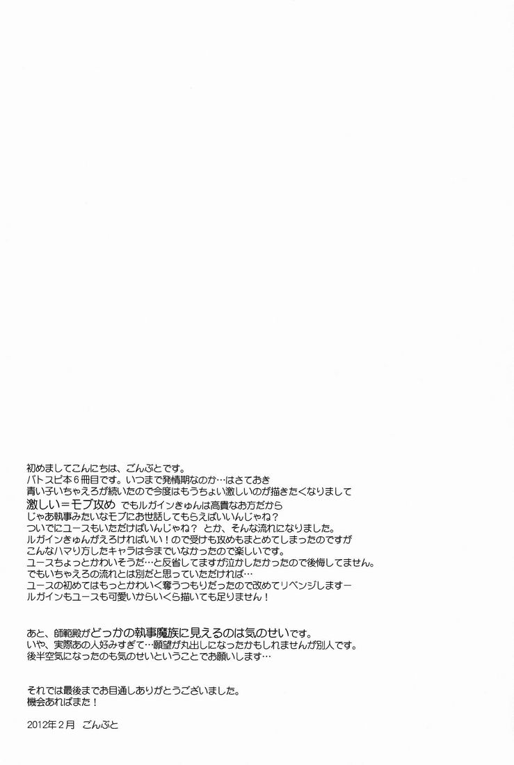 (ショタスクラッチ 16) [Ad-Hoc (ごんぶと)] Another Gate Open! LV3 (バトルスピリッツ ブレイヴ)