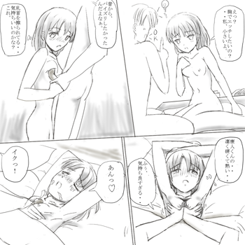 [バイアス]おっぱい好きの彼