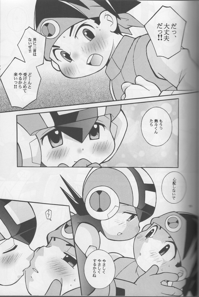 [腹黒天使（なるかみ）] Buon Compleanno! (ロックマンエグゼ)