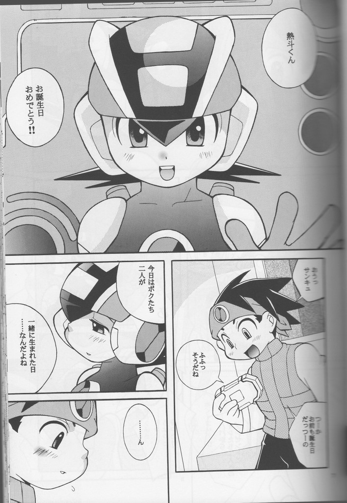 [腹黒天使（なるかみ）] Buon Compleanno! (ロックマンエグゼ)