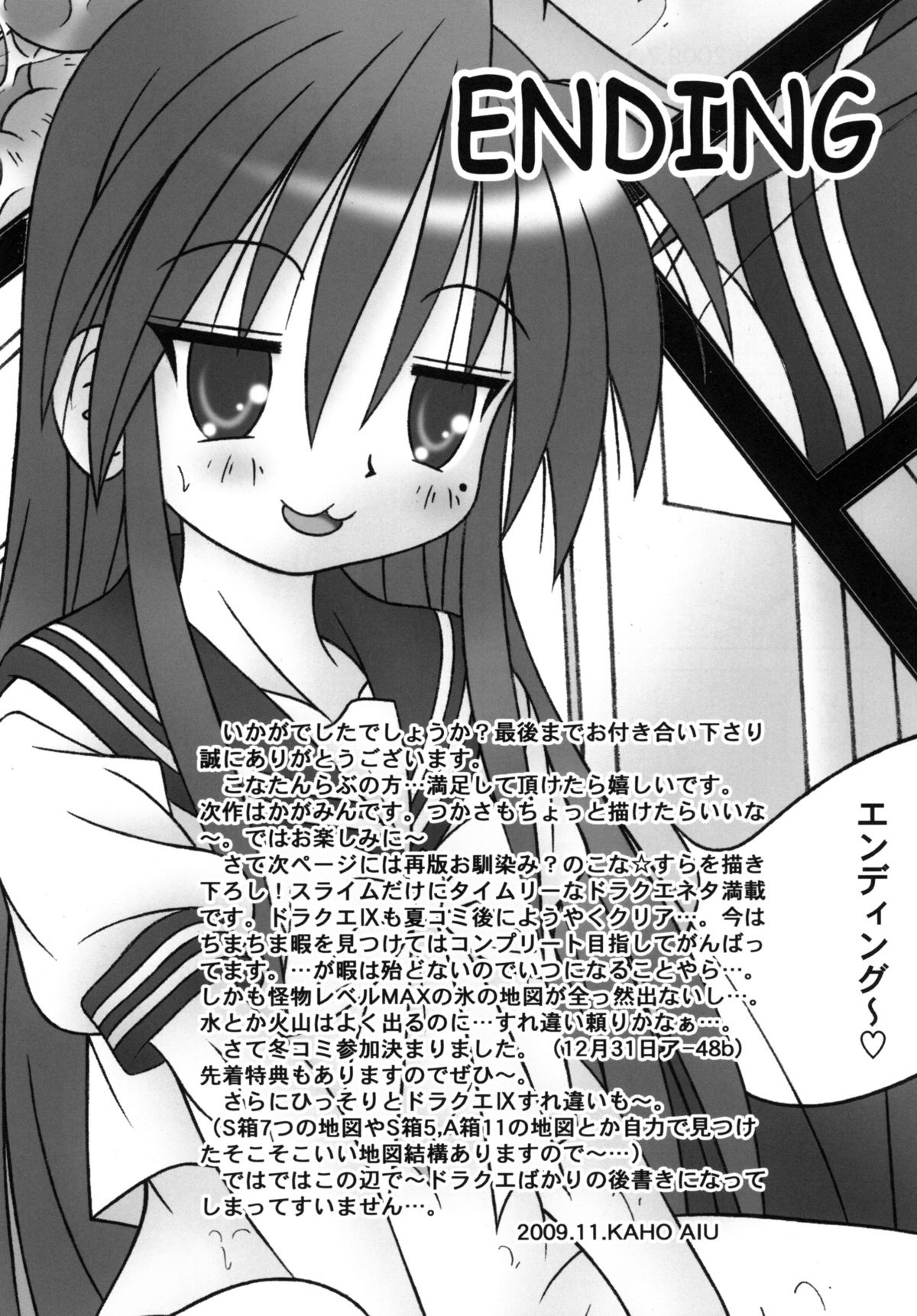 【A・I・U SHOW COMMUNICATION】ラッキー☆スタンス（ラッキースター）