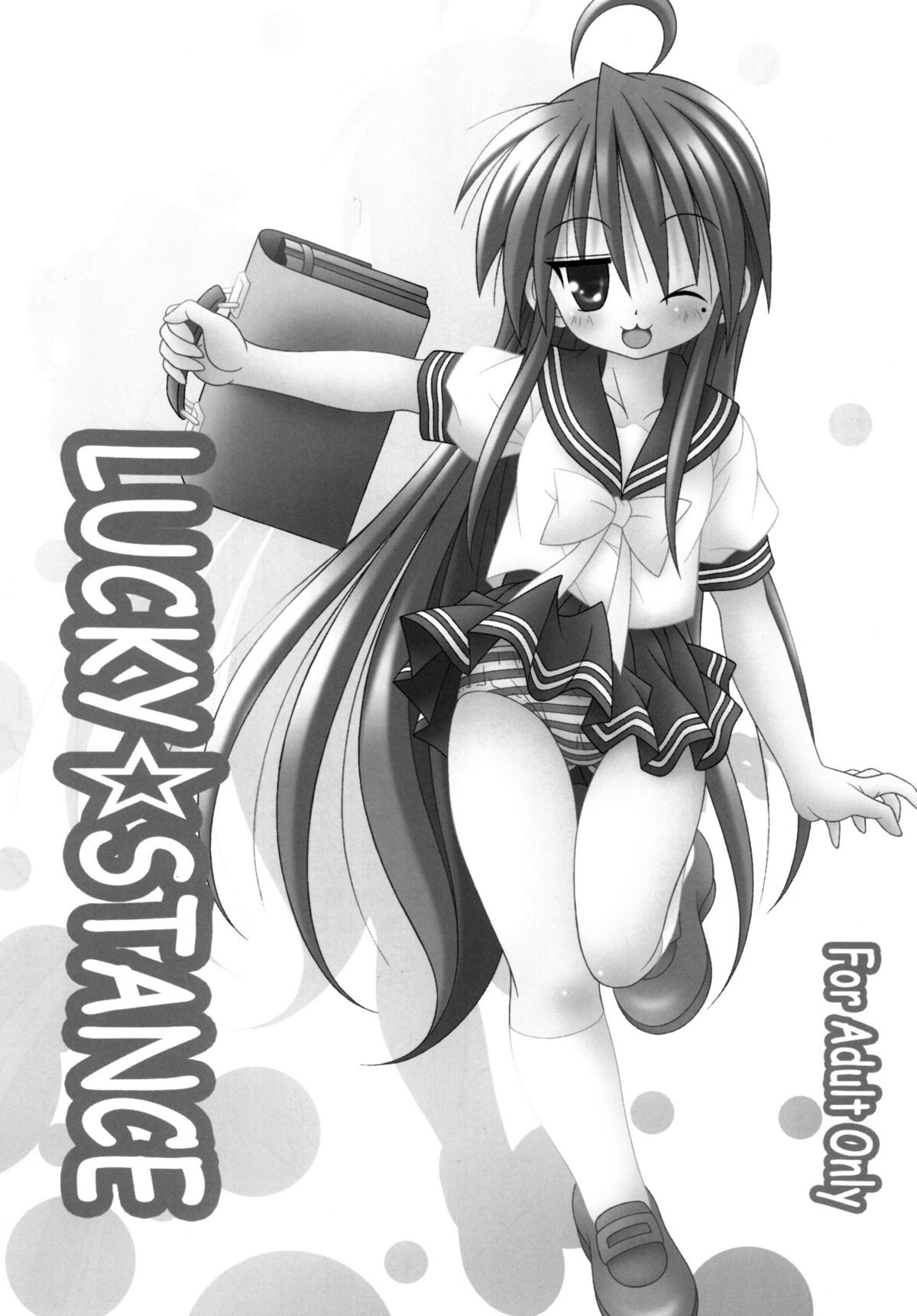 【A・I・U SHOW COMMUNICATION】ラッキー☆スタンス（ラッキースター）