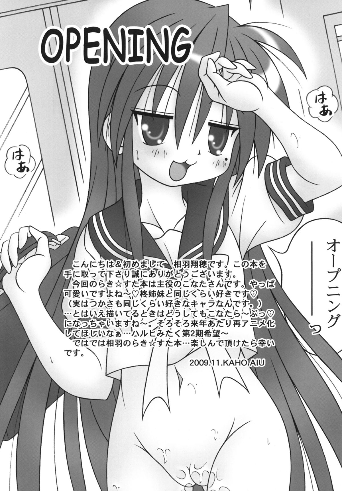 【A・I・U SHOW COMMUNICATION】ラッキー☆スタンス（ラッキースター）