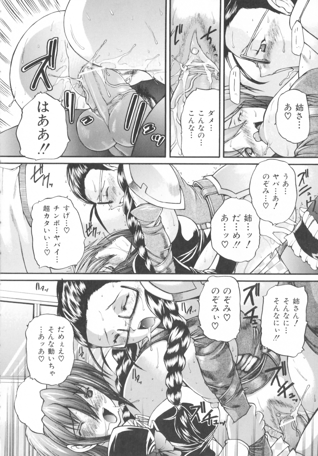 [好善信士] 僕の女装告白