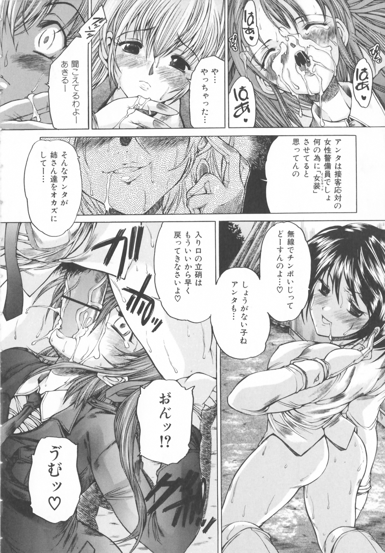 [好善信士] 僕の女装告白