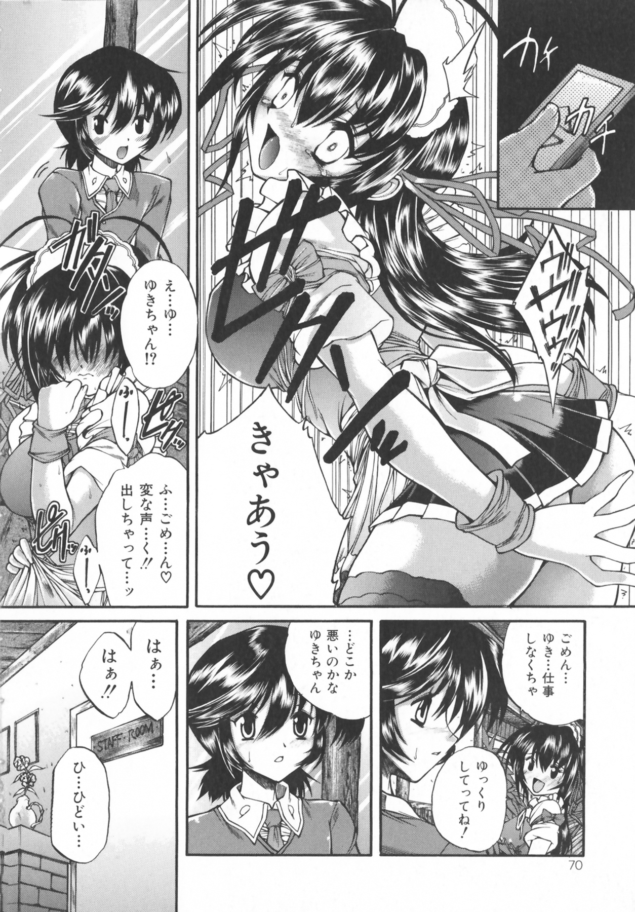 [好善信士] 僕の女装告白