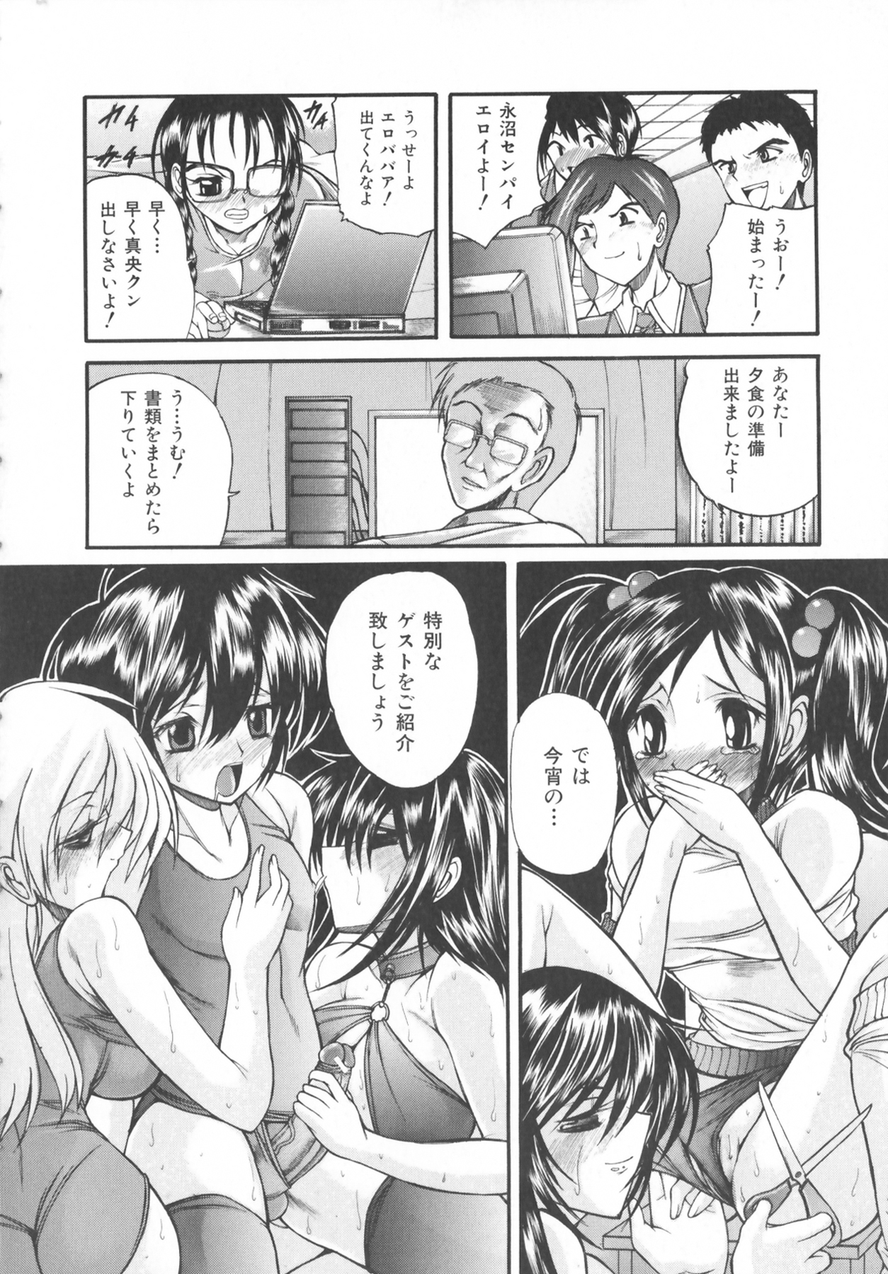 [好善信士] 僕の女装告白