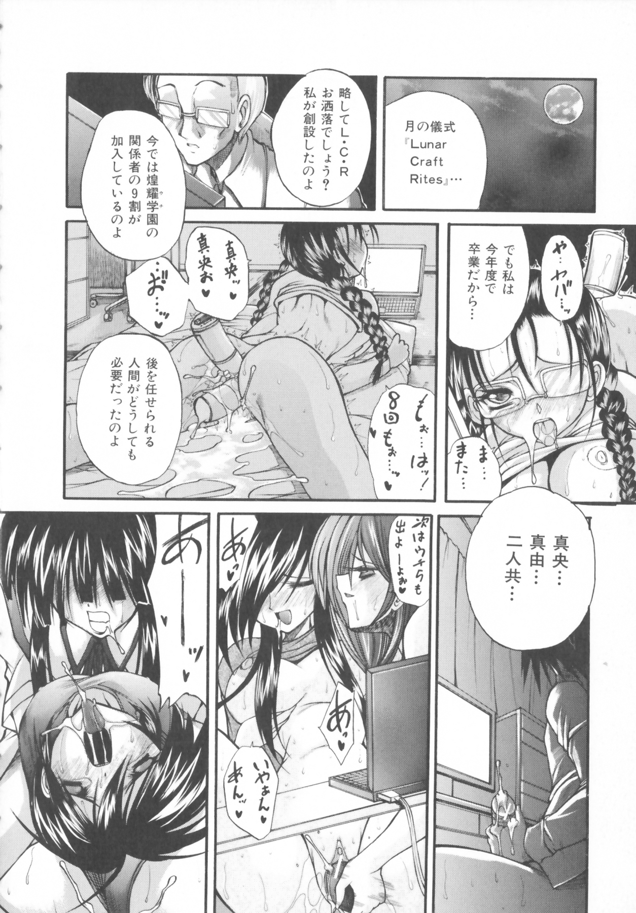 [好善信士] 僕の女装告白