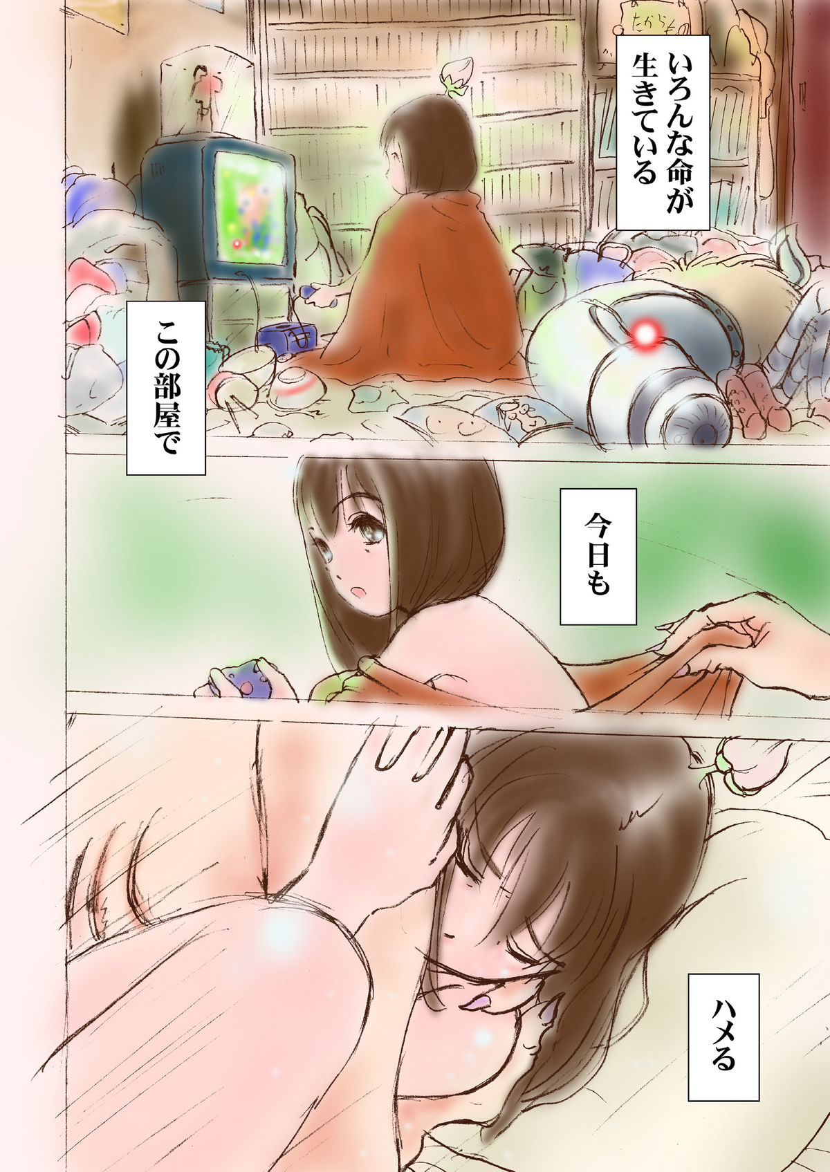 [スタジオズブリ (スタジオズブリ作品)] おにぃちゃんといっしょ6 [DL版]