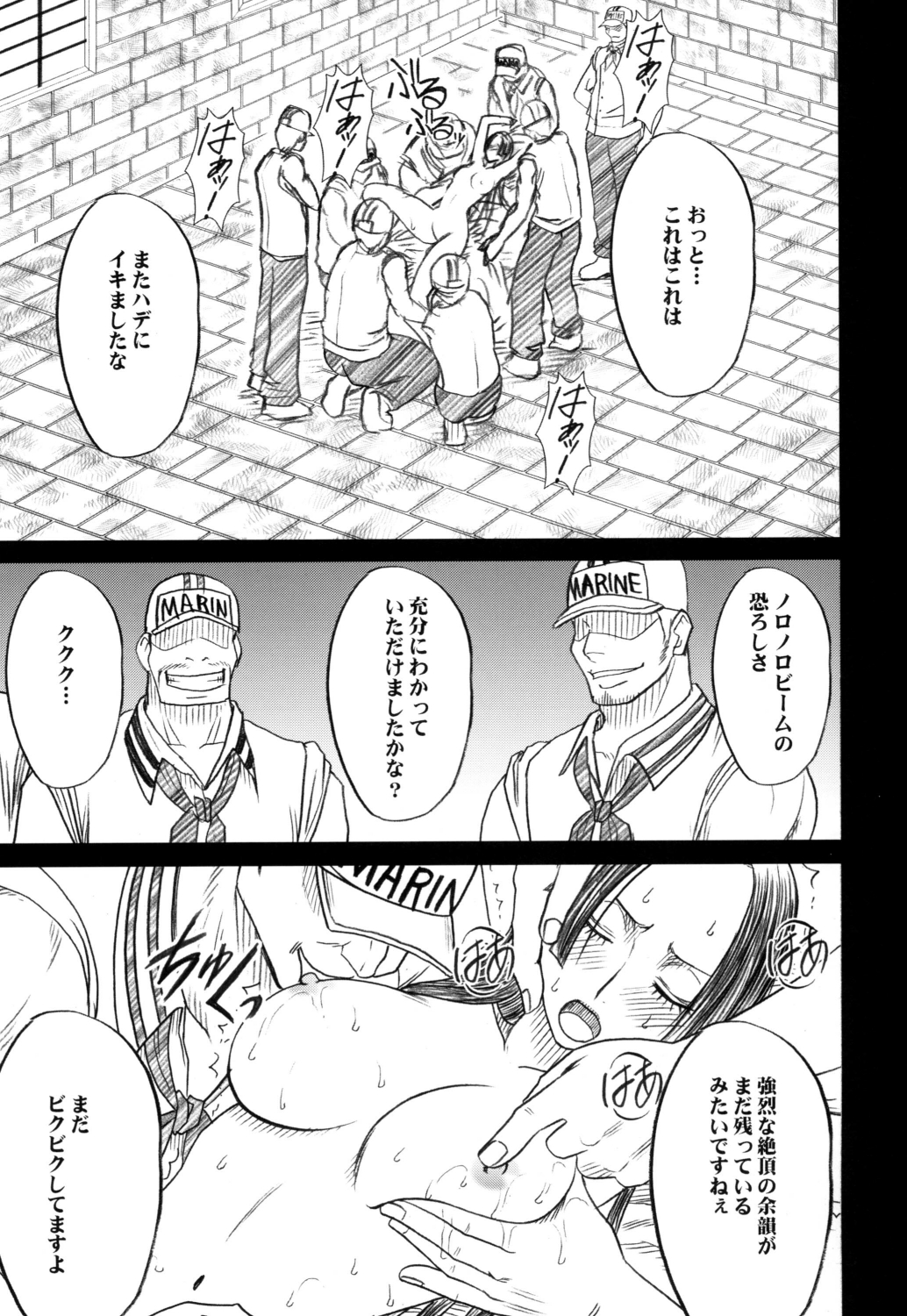 [クリムゾン (カーマイン)] 蛇姫極 ( ワンピース) [DL版]