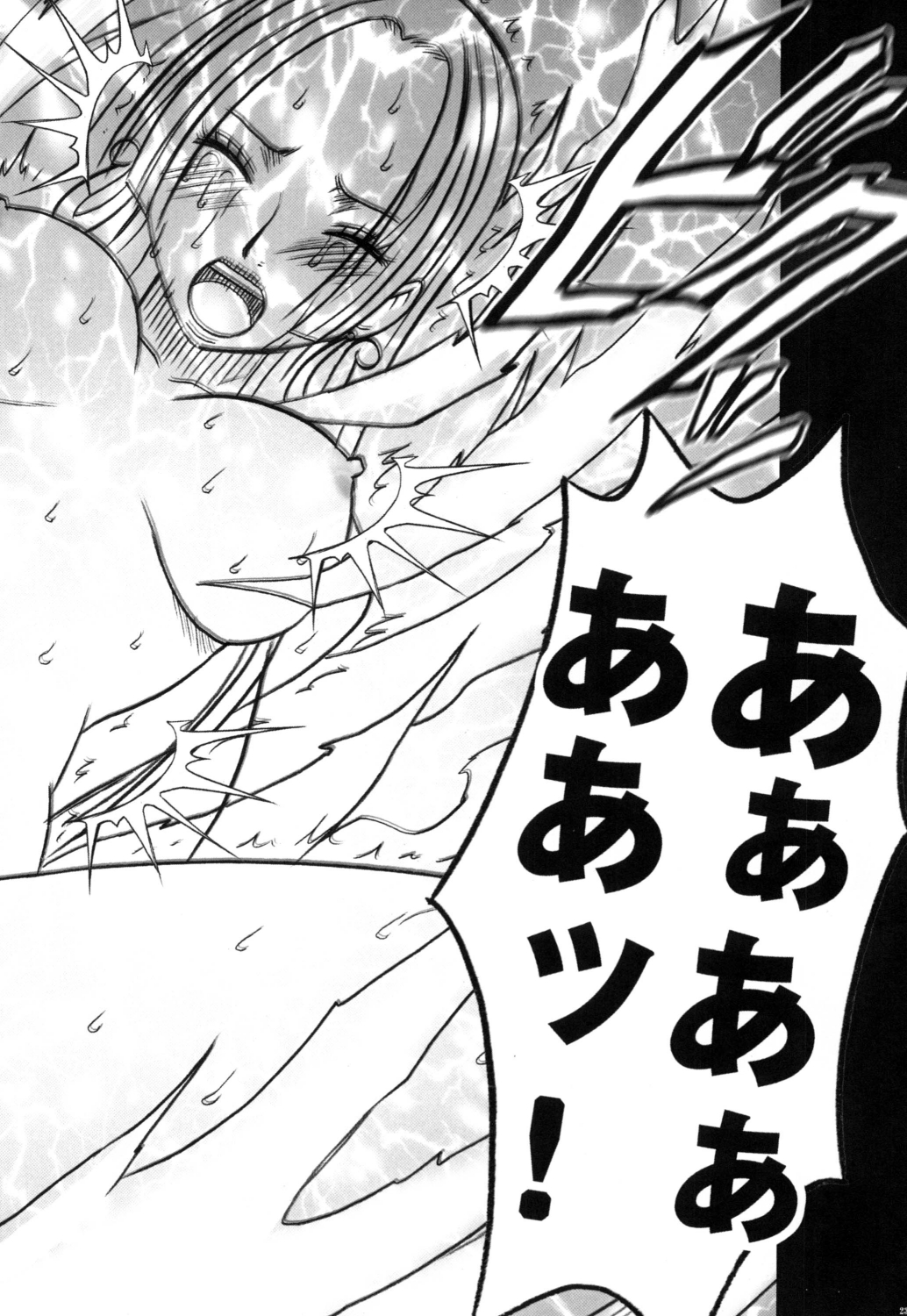 [クリムゾン (カーマイン)] 蛇姫極 ( ワンピース) [DL版]