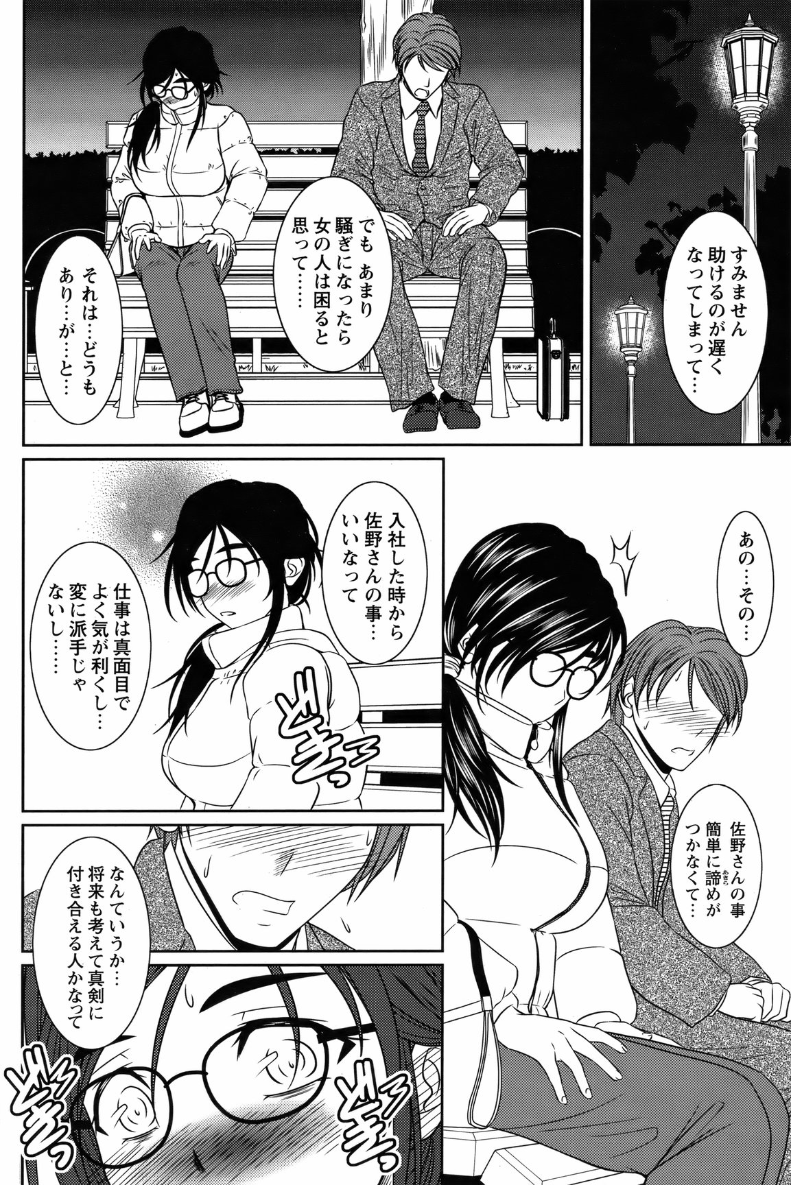 COMIC バズーカ 2012年3月号