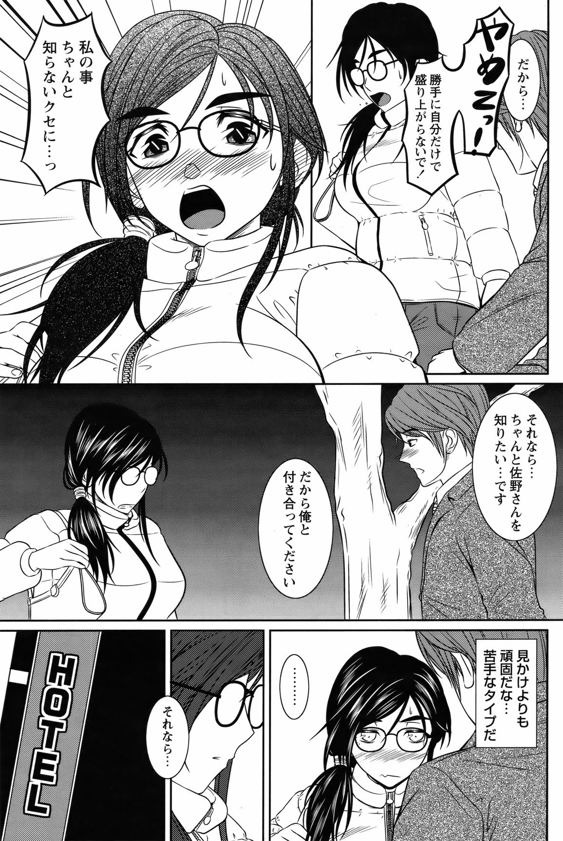 COMIC バズーカ 2012年3月号