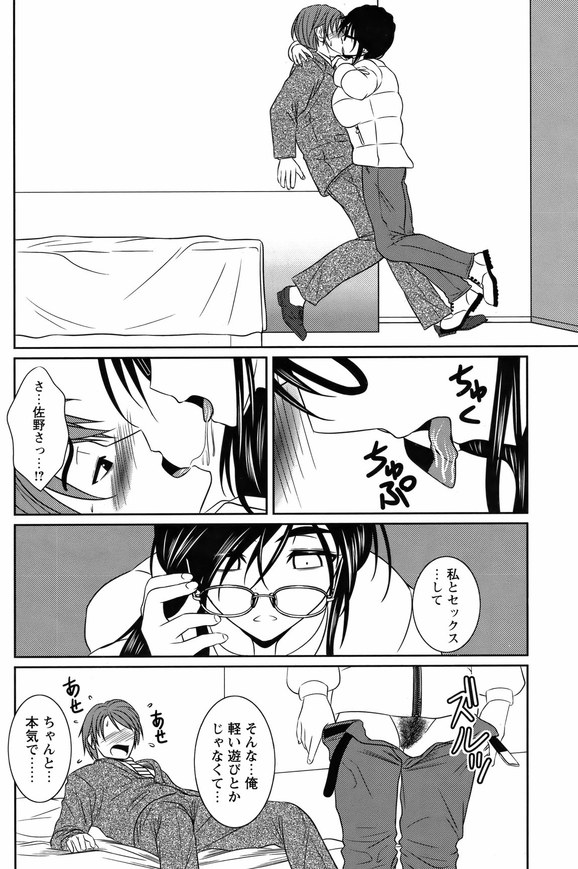 COMIC バズーカ 2012年3月号