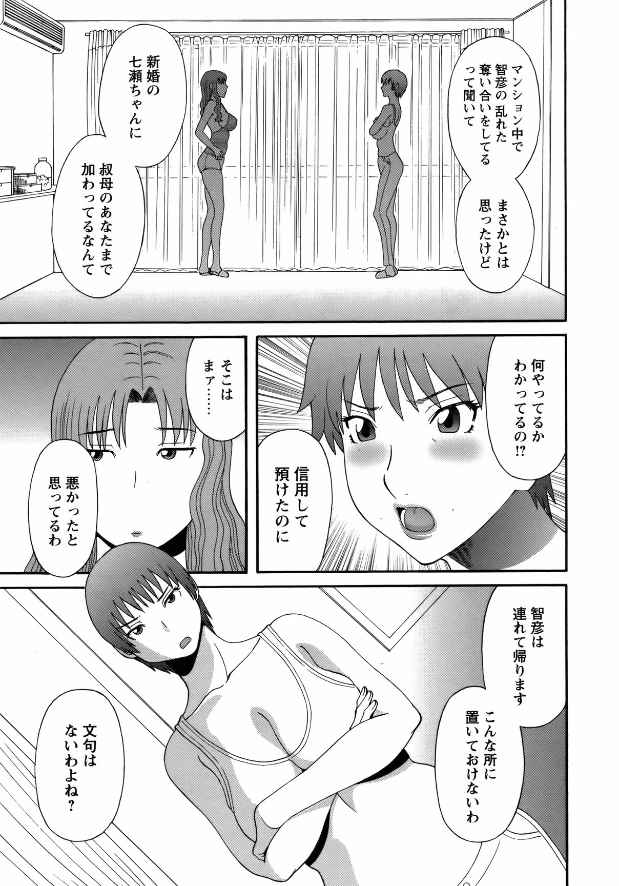 COMIC バズーカ 2012年3月号