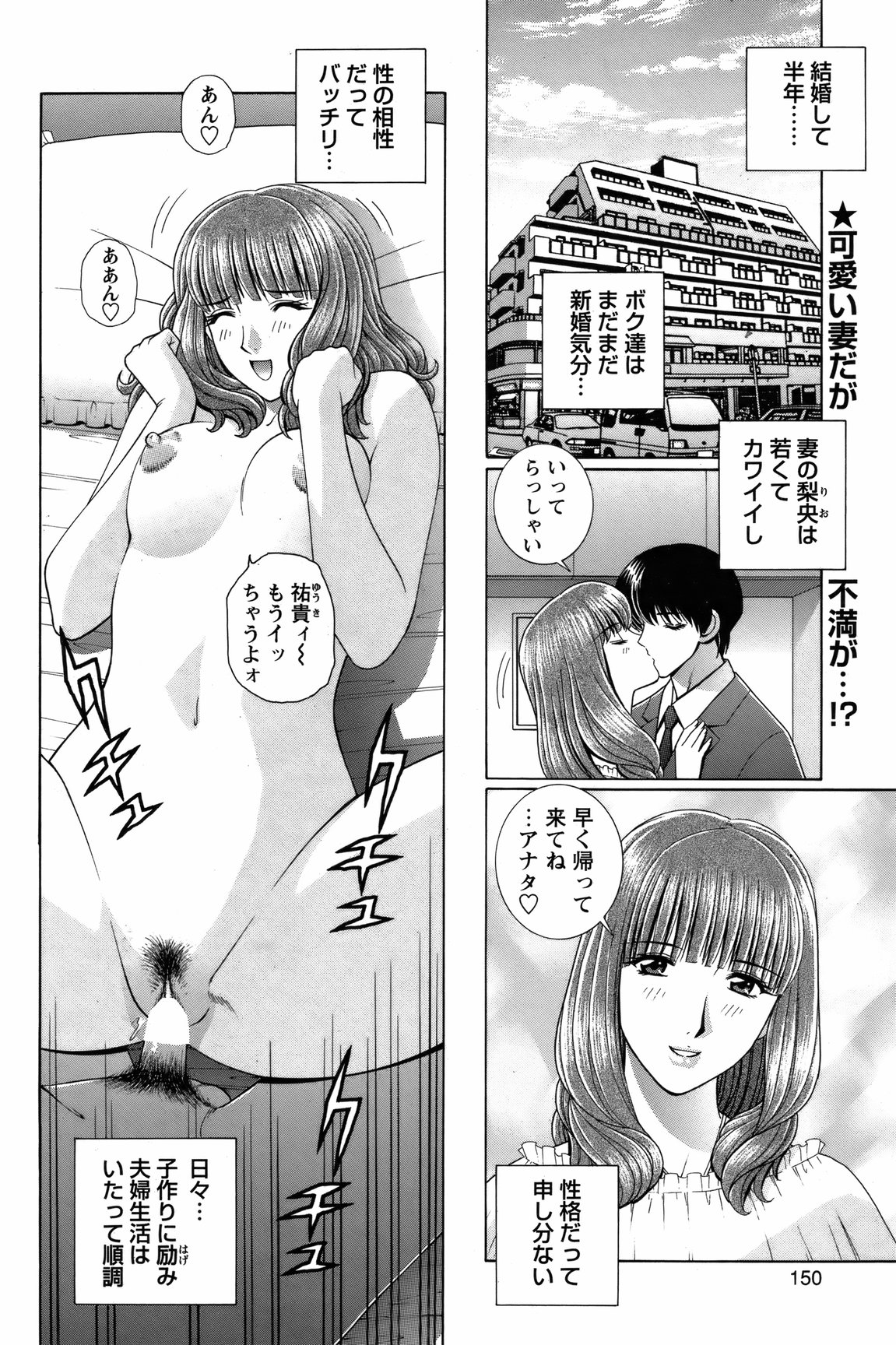 COMIC バズーカ 2012年3月号