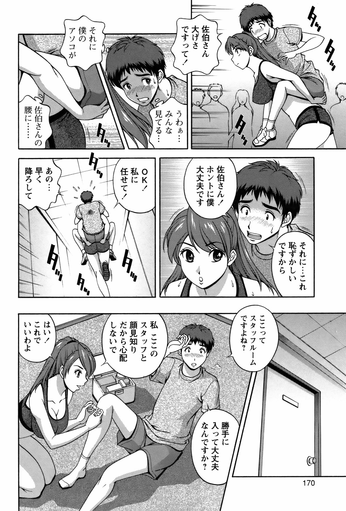 COMIC バズーカ 2012年3月号