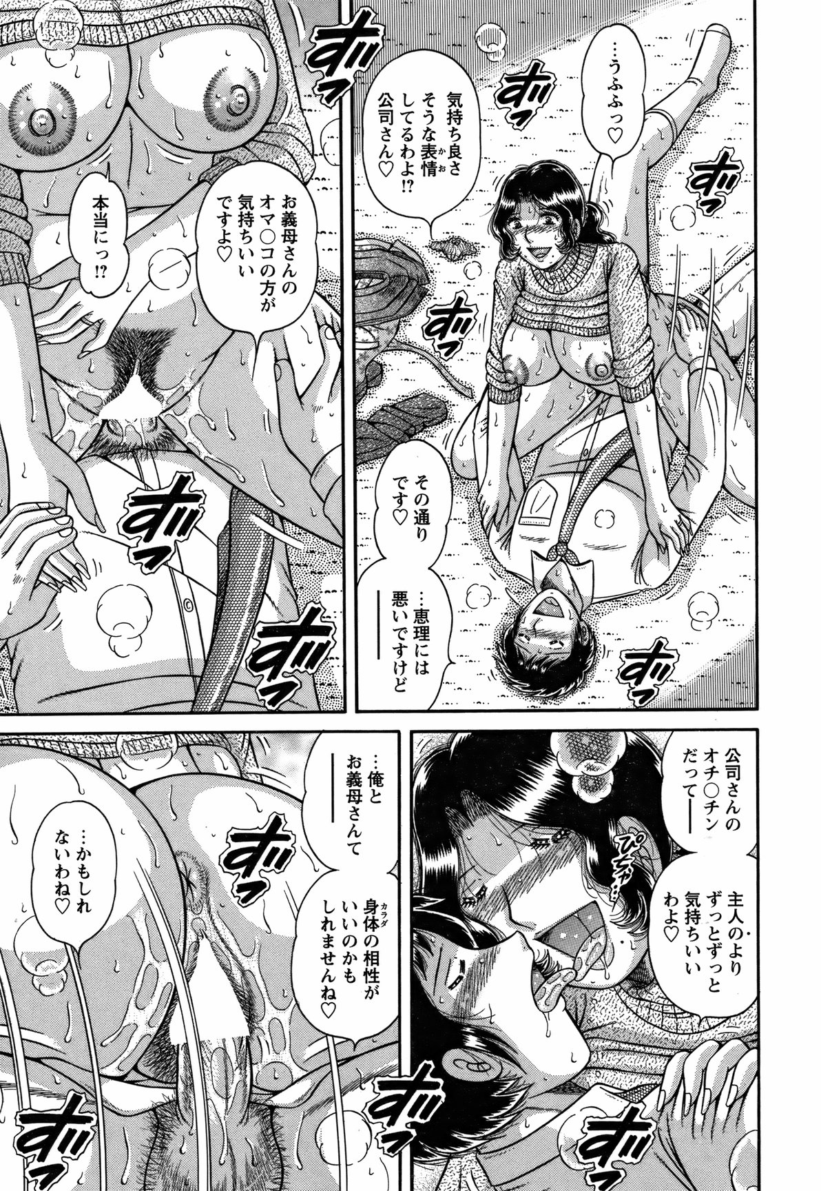 COMIC バズーカ 2012年3月号