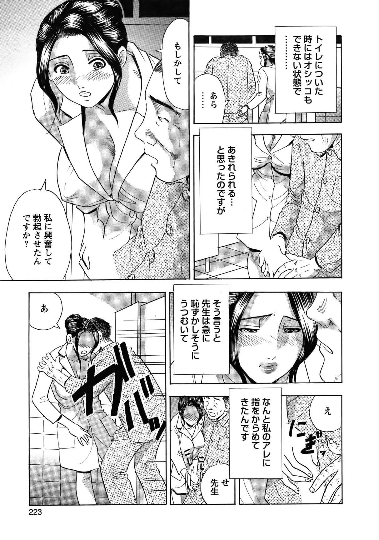 COMIC バズーカ 2012年3月号