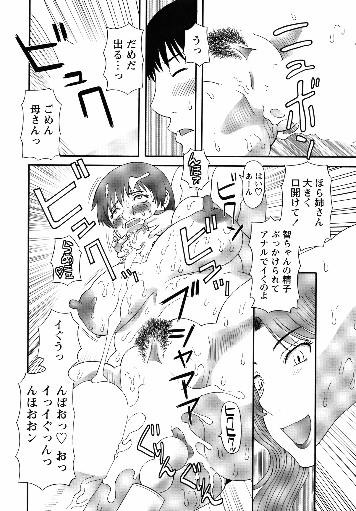 COMIC バズーカ 2012年3月号