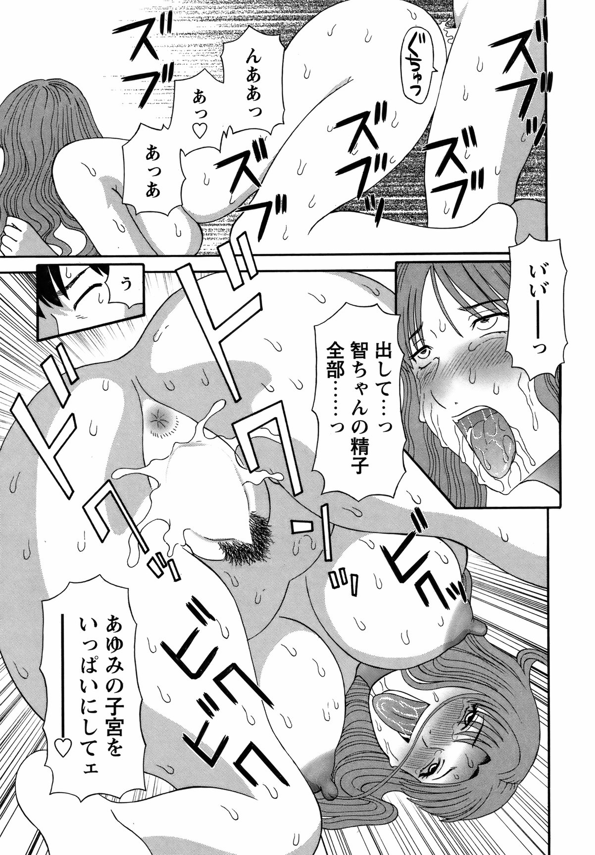 COMIC バズーカ 2012年3月号