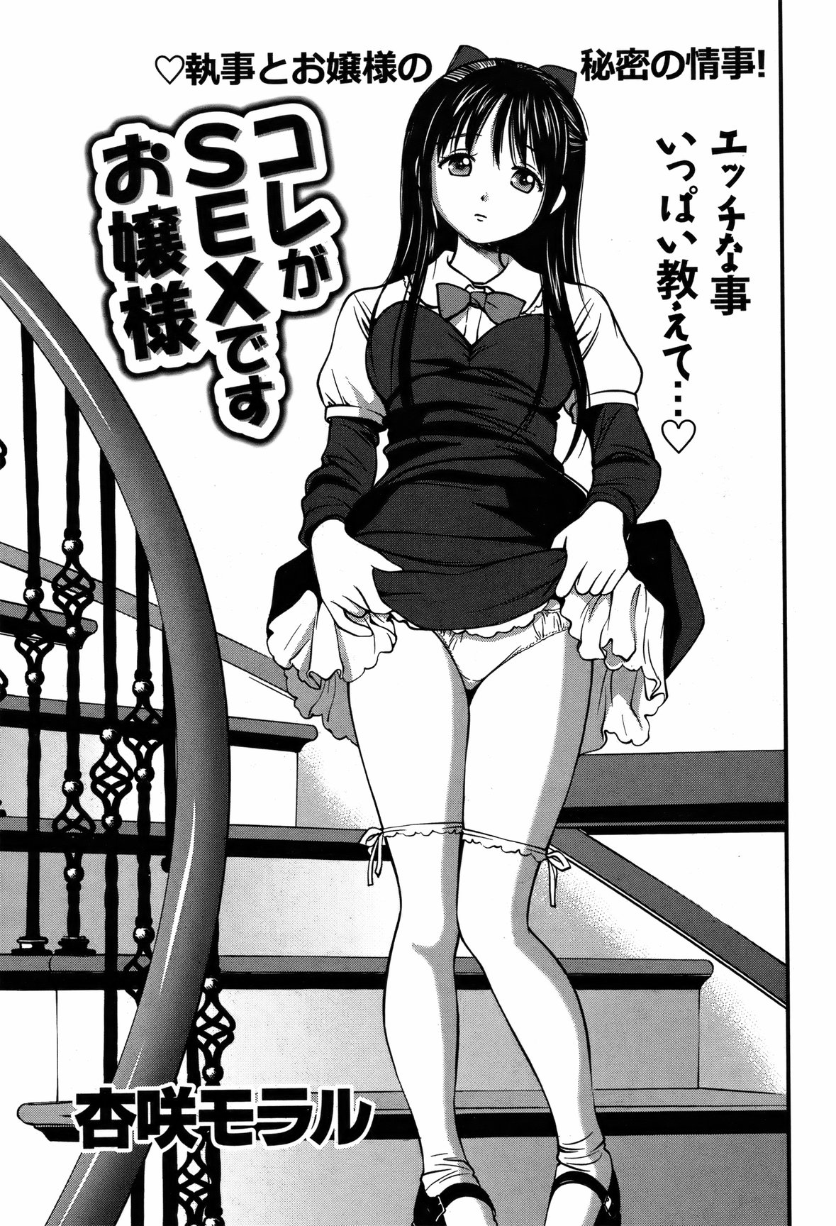 COMIC バズーカ 2012年3月号