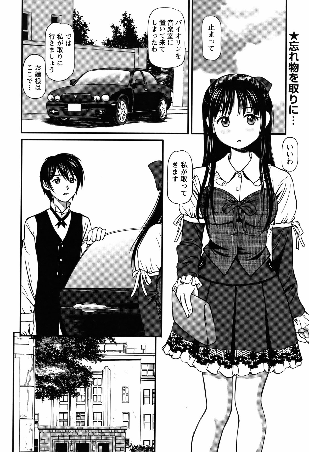 COMIC バズーカ 2012年3月号