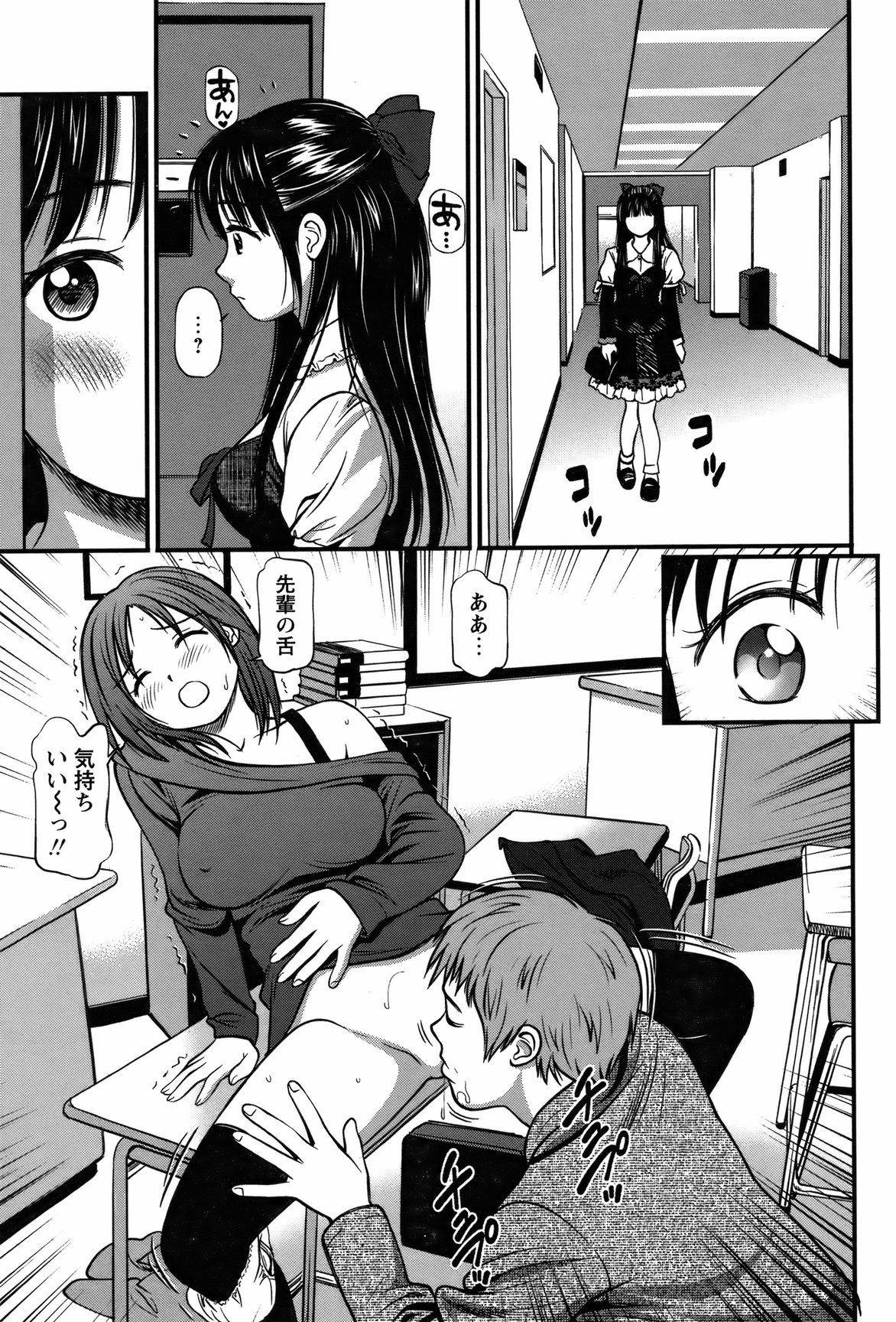 COMIC バズーカ 2012年3月号