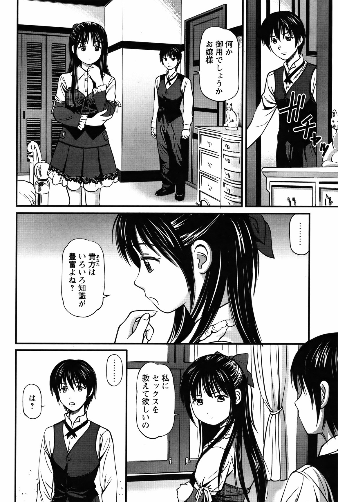 COMIC バズーカ 2012年3月号