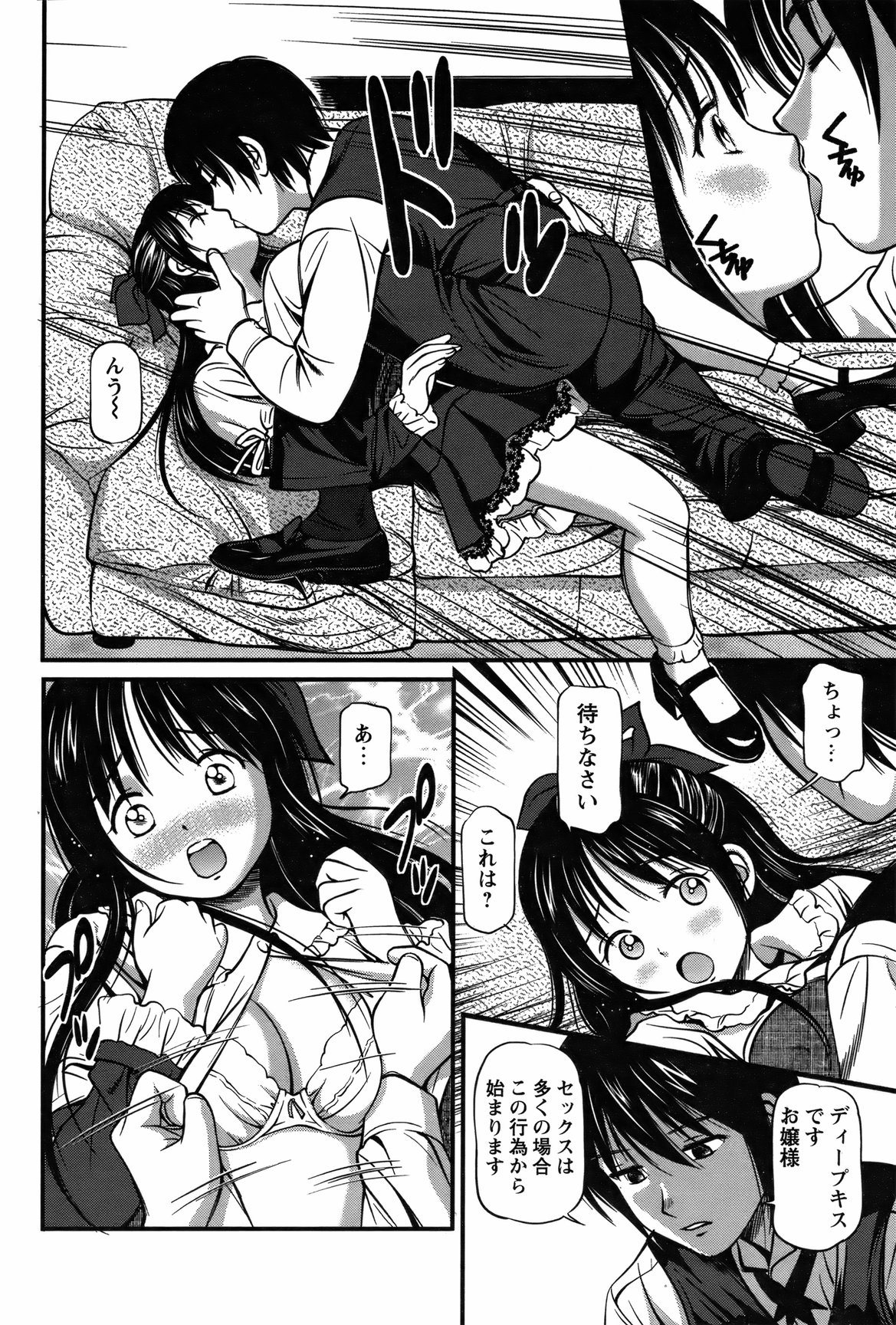 COMIC バズーカ 2012年3月号